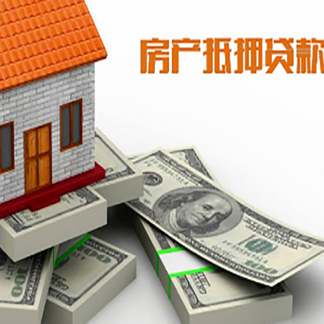金水房屋抵押贷款的条件？