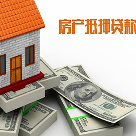 金水房产抵押贷款怎么办理？