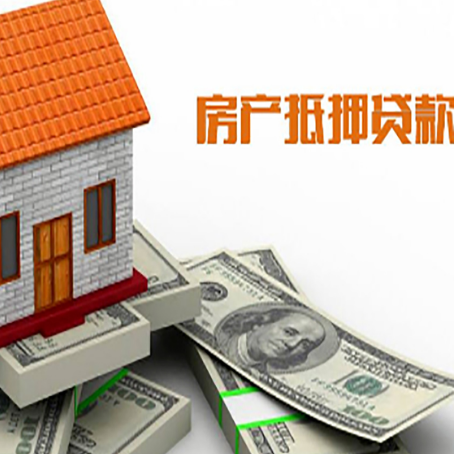 金水房屋抵押贷款利率全解析