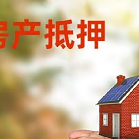 金水房子抵押贷款的期限能有几年?