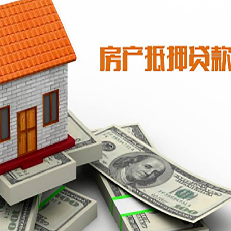 金水房屋抵押贷款利率是多少?