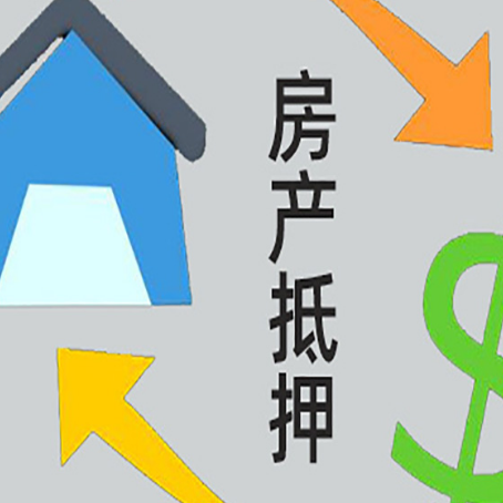 金水房产抵押贷款没工作德行吗