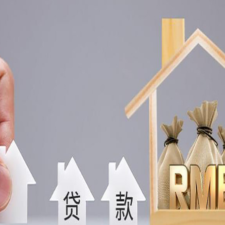 金水贷款中介公司新渝启服怎么样